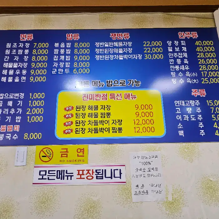 메뉴판