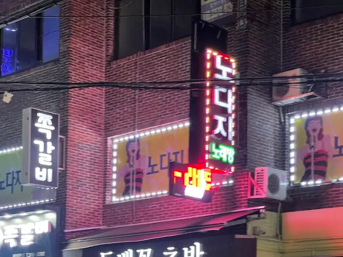 밤에 보이는 모모타로 가게 간판