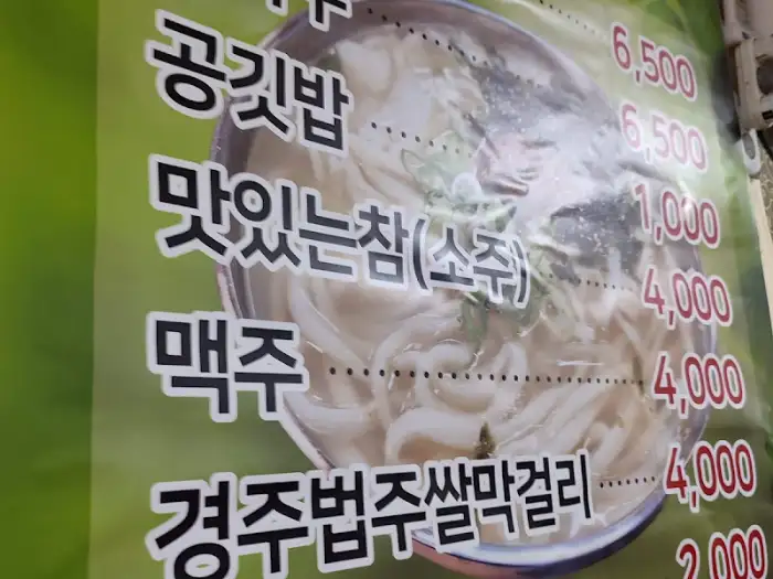 메뉴판 일부