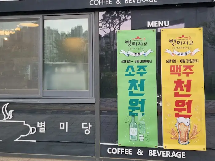 매장 외부 간판