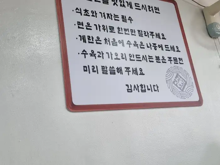 가게 안내 문구