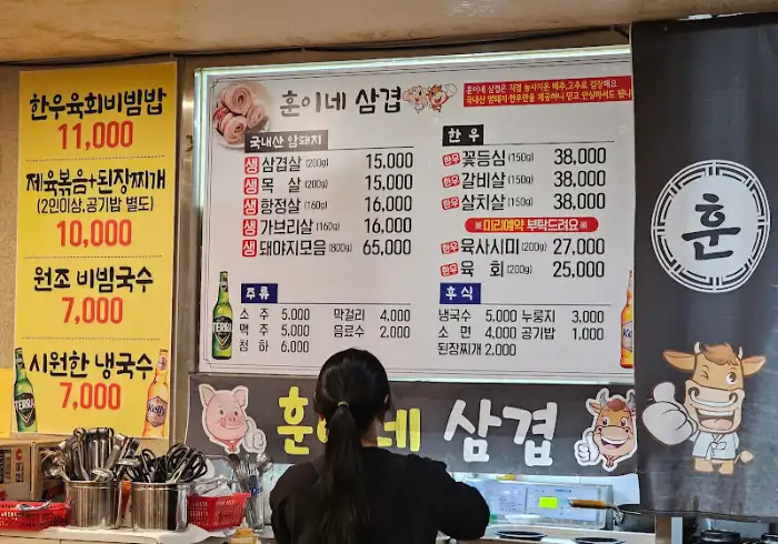 메뉴판