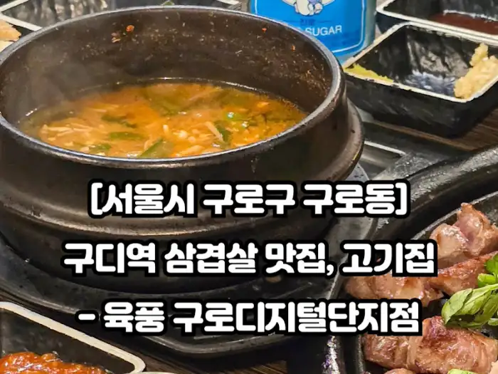 내부 모습과 메뉴판