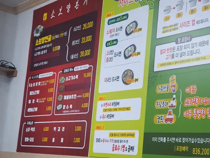 식당 메뉴판 상세 사진