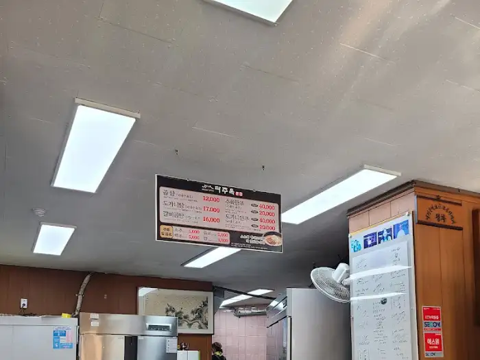 평택 곰탕 맛집 메뉴판
