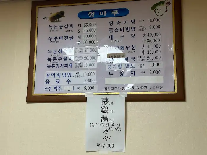 메뉴판