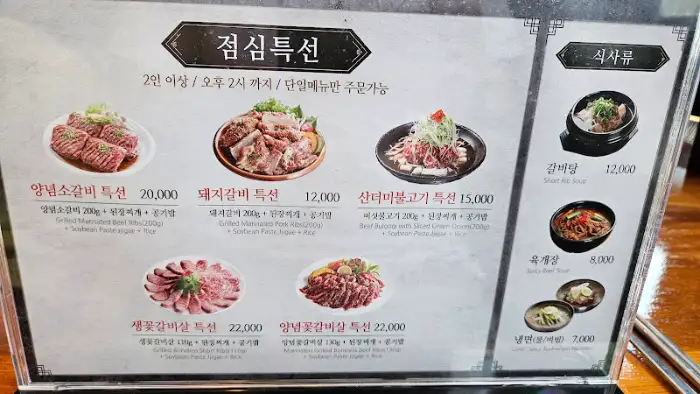 토반 메뉴판