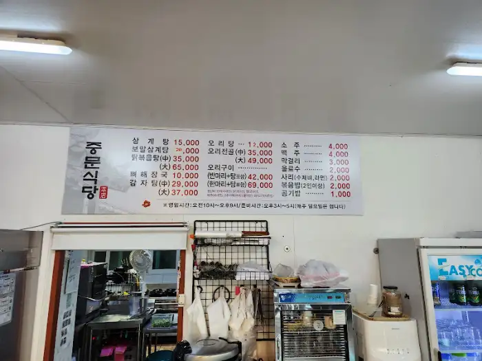 [식당 이름] 메뉴판