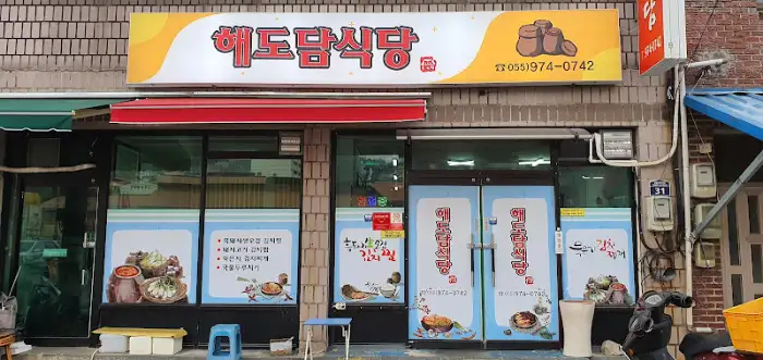 식당 간판