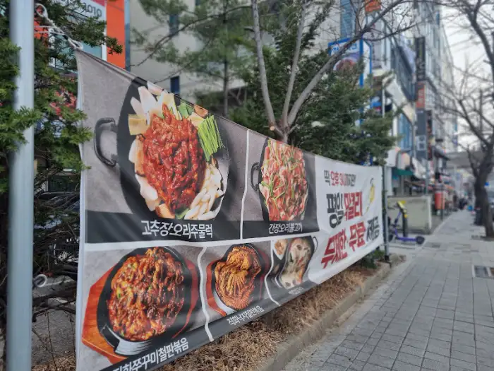 매장 앞 현수막