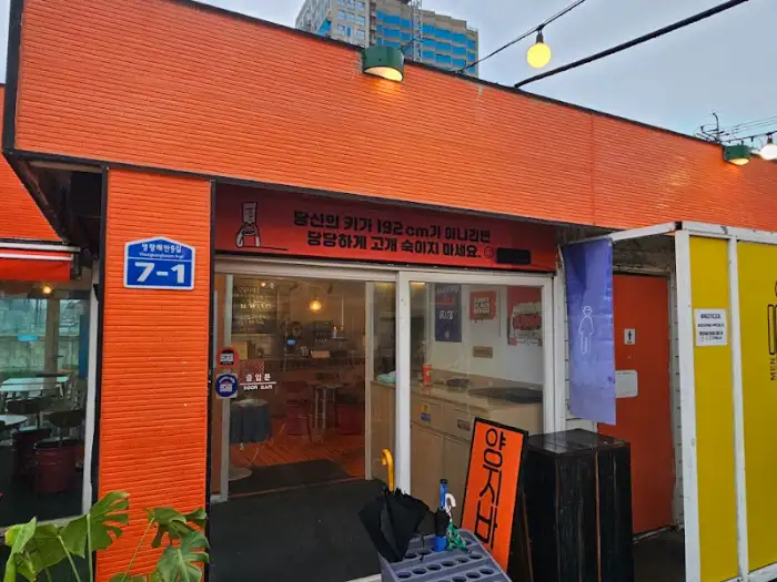 써니 플레이스 버거 입구