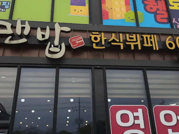 가게 간판