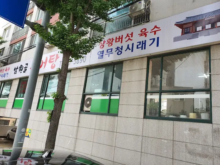 식당 외관