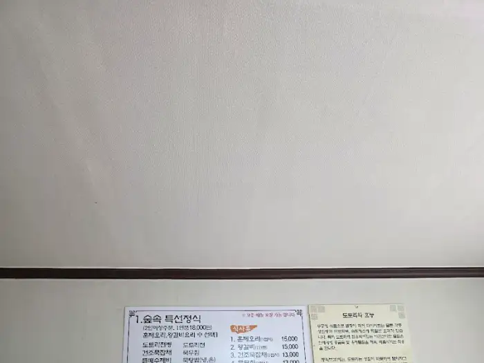 메뉴판