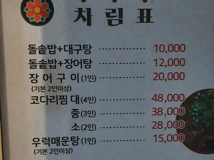 메뉴판