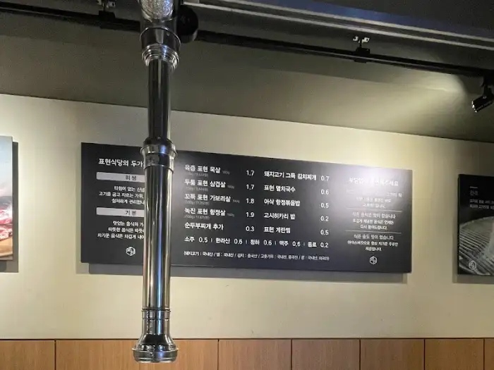메뉴판