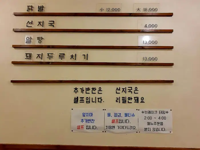 메뉴판 모습