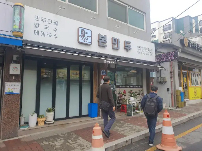 매장 외벽 캐릭터