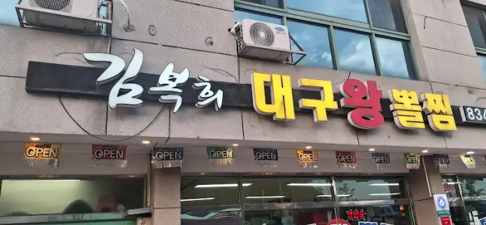밑반찬들
