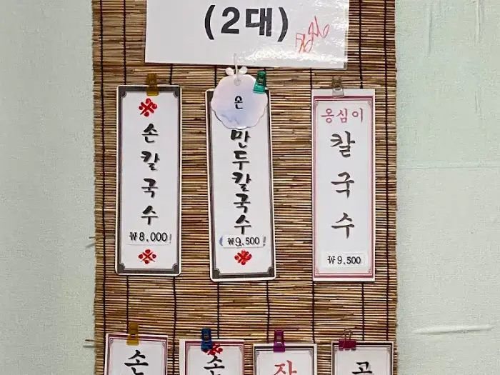 메뉴판
