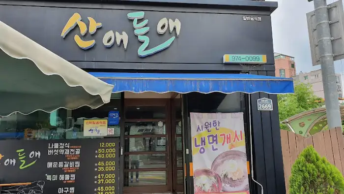 식당 내부 메뉴판