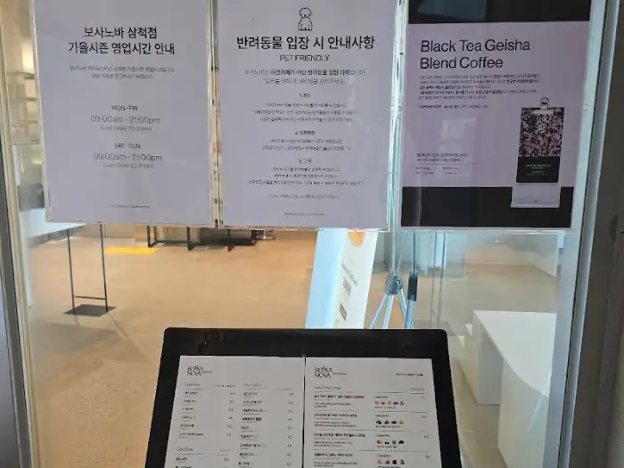 반려동물 동반 안내문