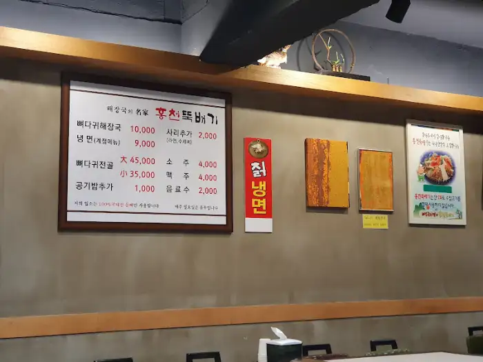 메뉴판과 곁들임 반찬