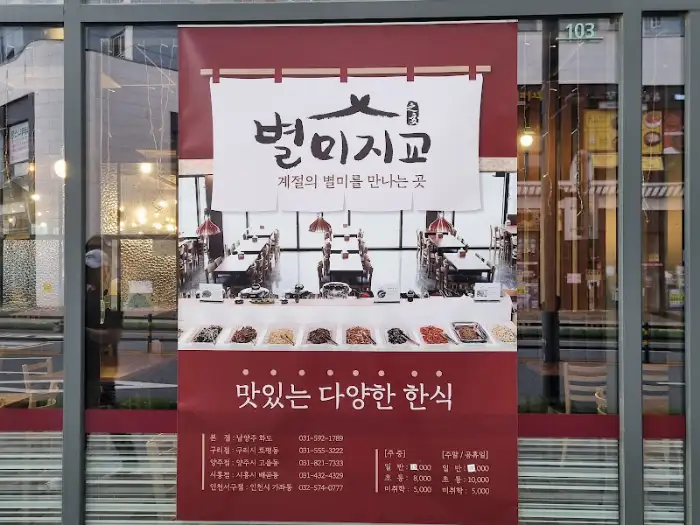 매장 홍보 포스터
