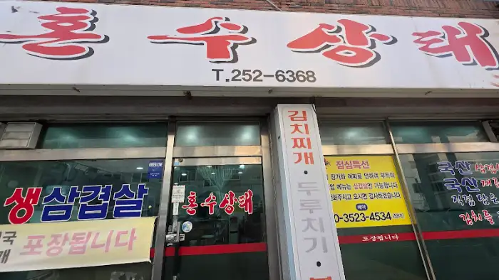 다른 메뉴도 기대하게 하는 간판