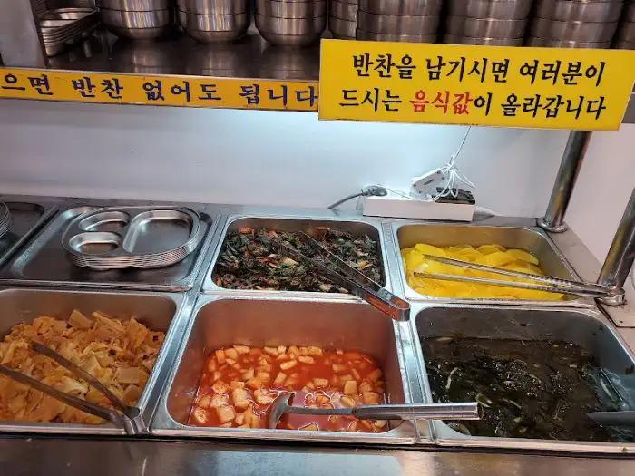 셀프바 반찬 사진