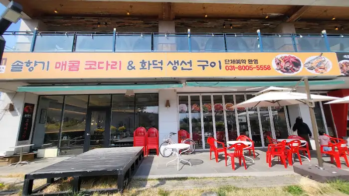 식당 외관