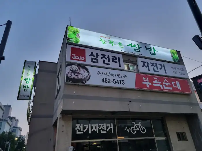 간판들