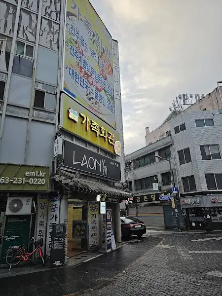가족회관 외관