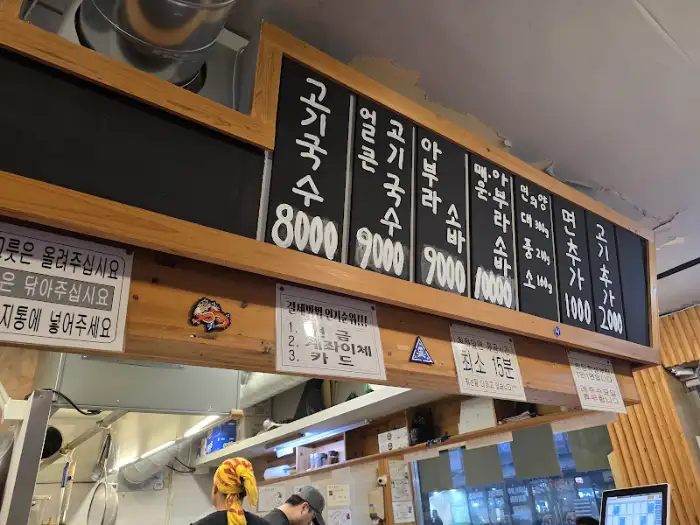 메뉴판