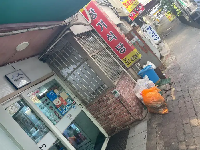 장기식당 입구