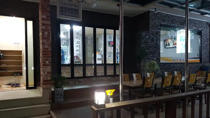 젊음의 족발 외부 전경