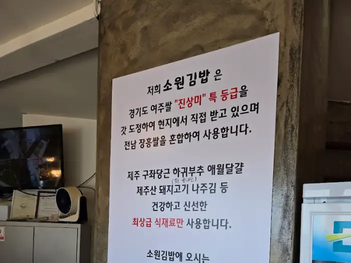좋은 재료 사용 안내문