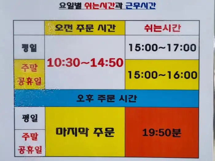 정원칼국수 메뉴판