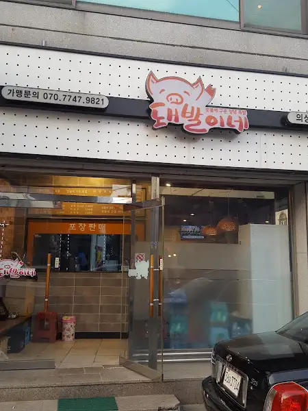 숯불 돼지갈비 클로즈업