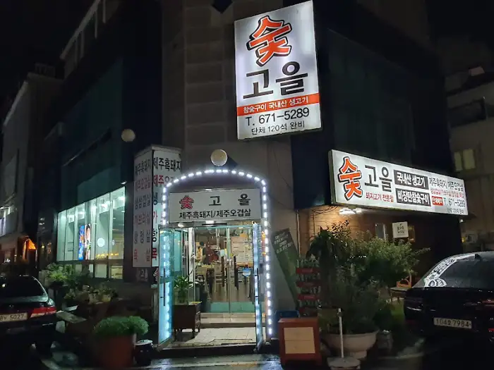 가게 외부 전경