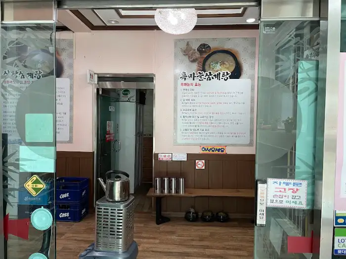 함께 나온 꼬막비빔밥