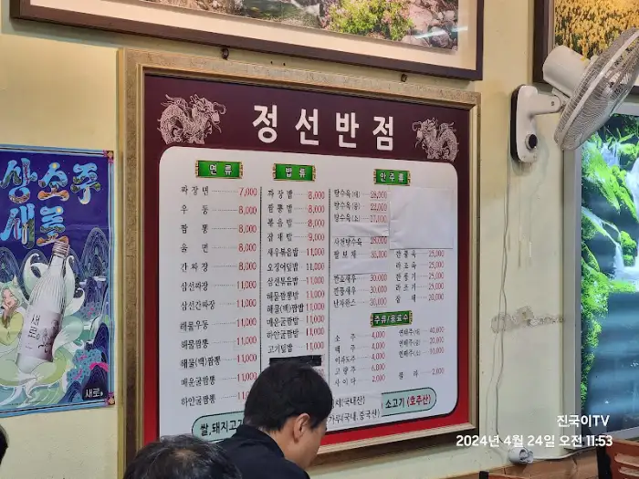 식당 메뉴판