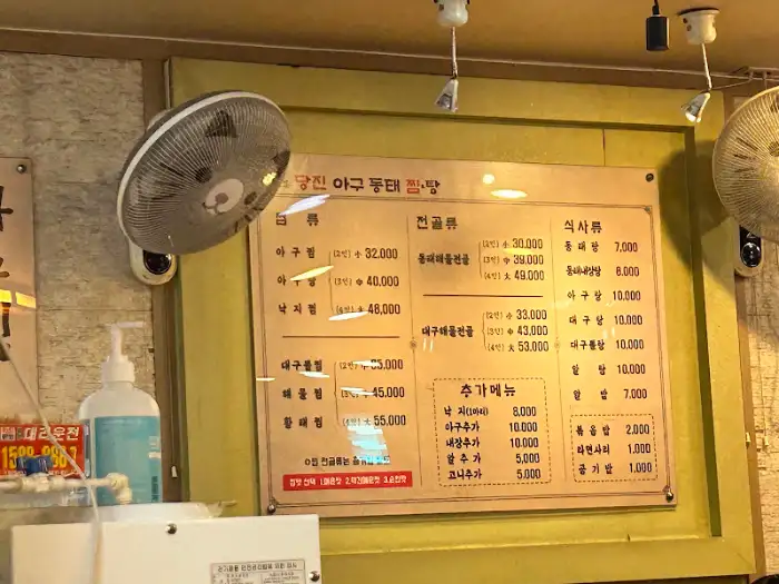 메뉴판