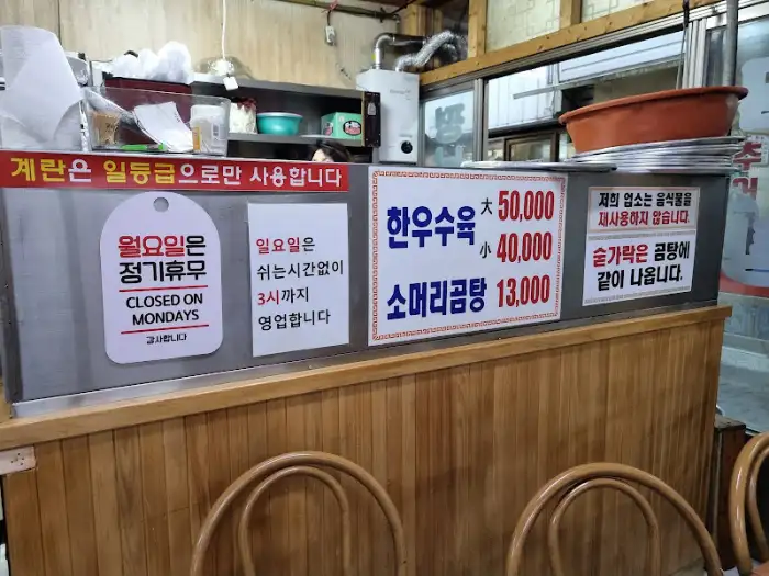 장기식당 가격표