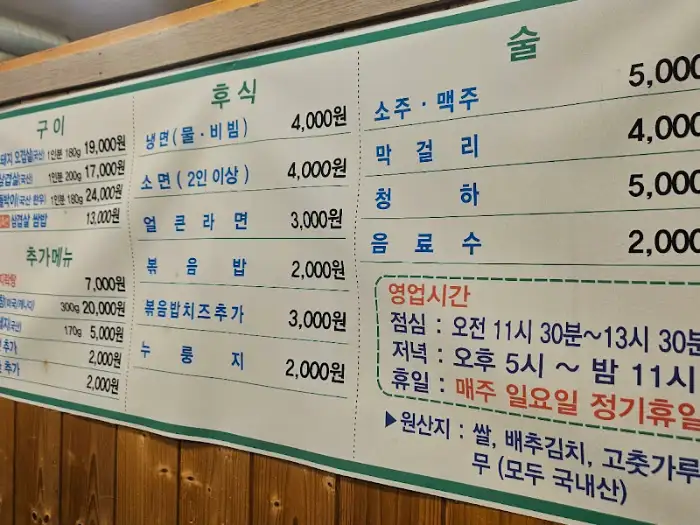 식당 메뉴판