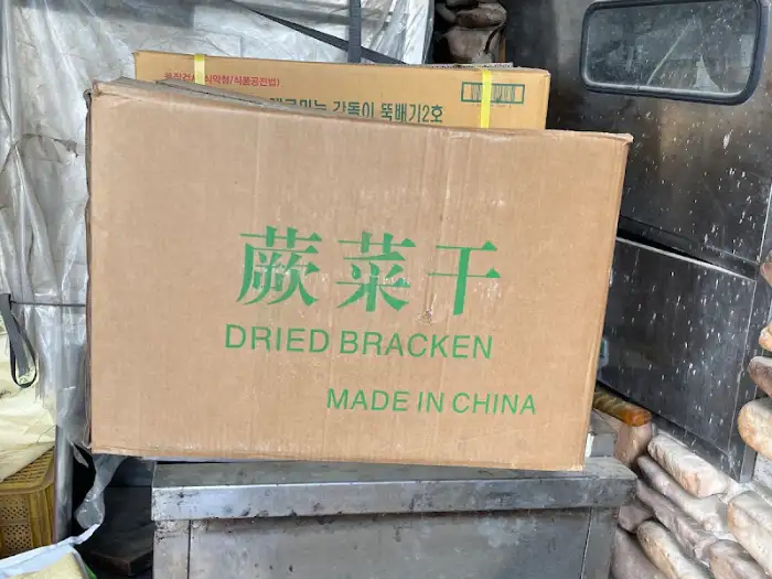 'DRIED BRACKEN'이라고 적힌 중국산 건나물 박스