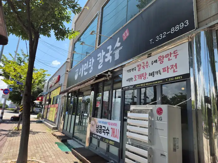 [상호명] 내부 공간