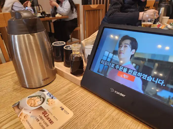 테이블에 놓인 주문 기기