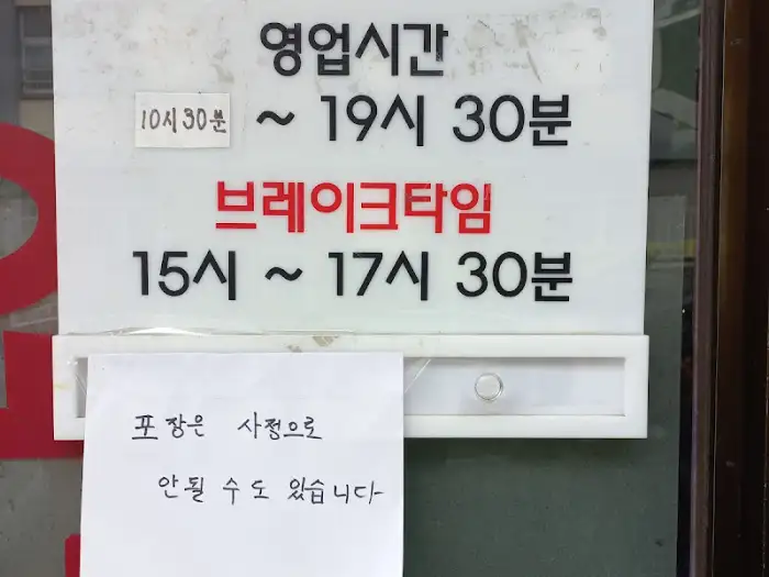 영업시간 안내