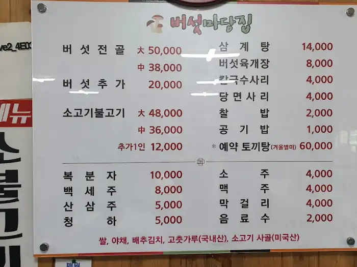 메뉴판